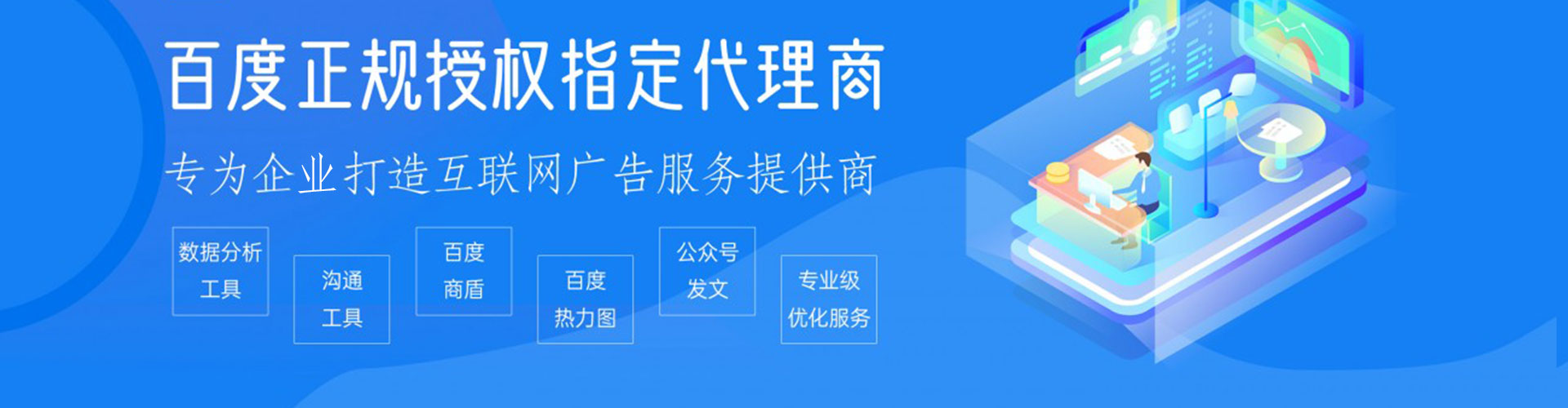 鸡西sem托管